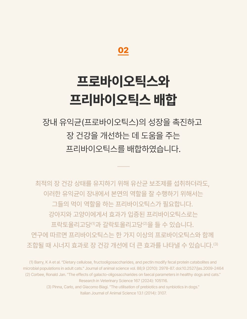 [체험단][체험팩] 조공 프로바이오틱스 2g*2p 16번째