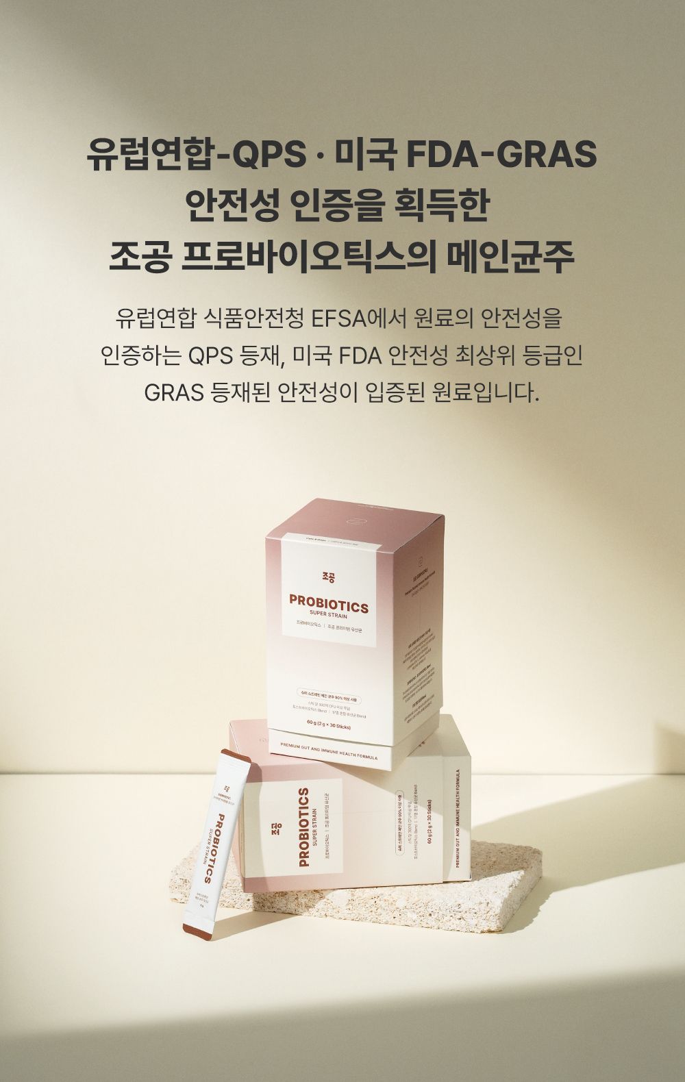 [체험단][체험팩] 조공 프로바이오틱스 2g*2p 13번째