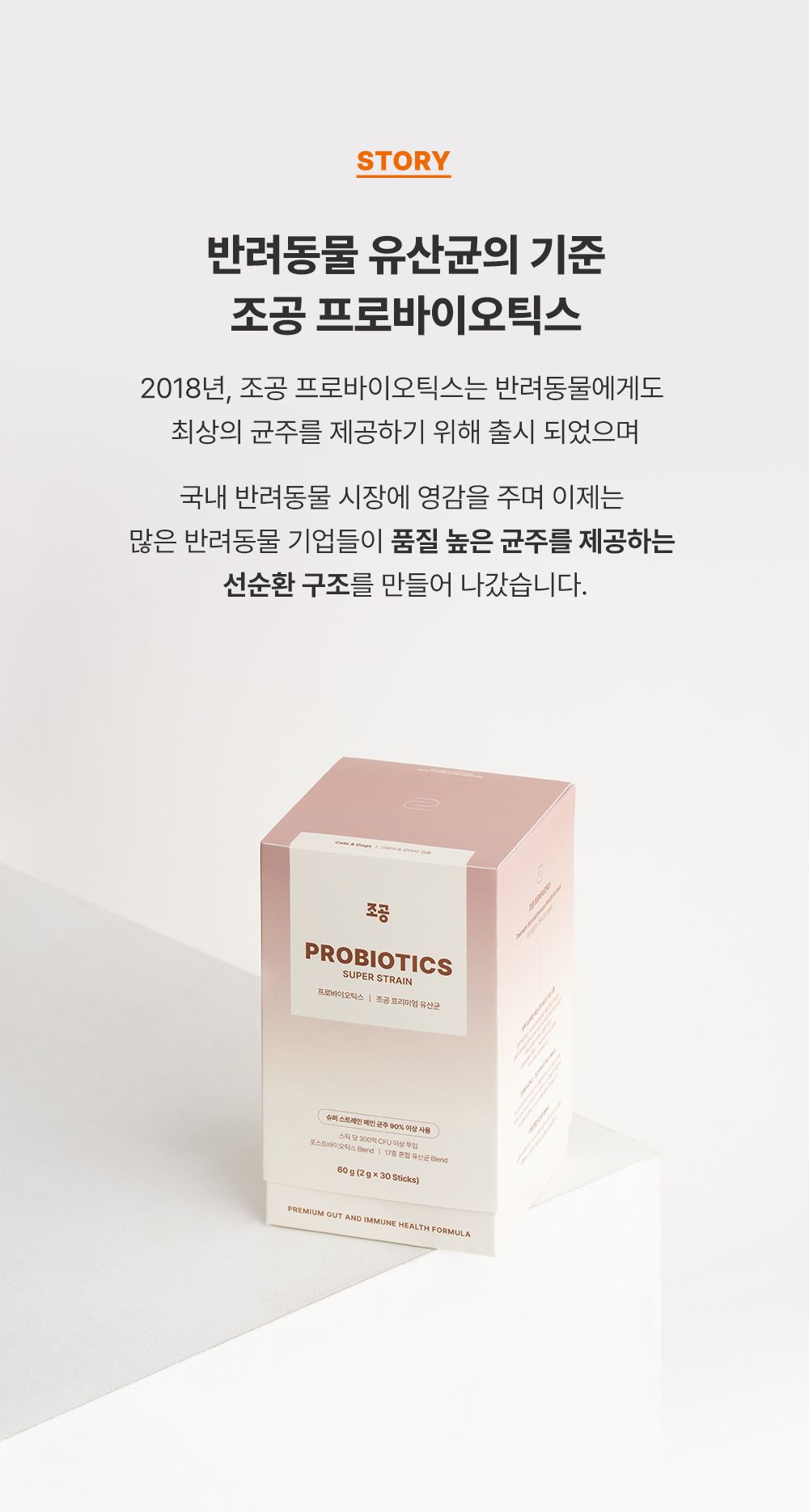 [체험단][체험팩] 조공 프로바이오틱스 2g*2p 1번째