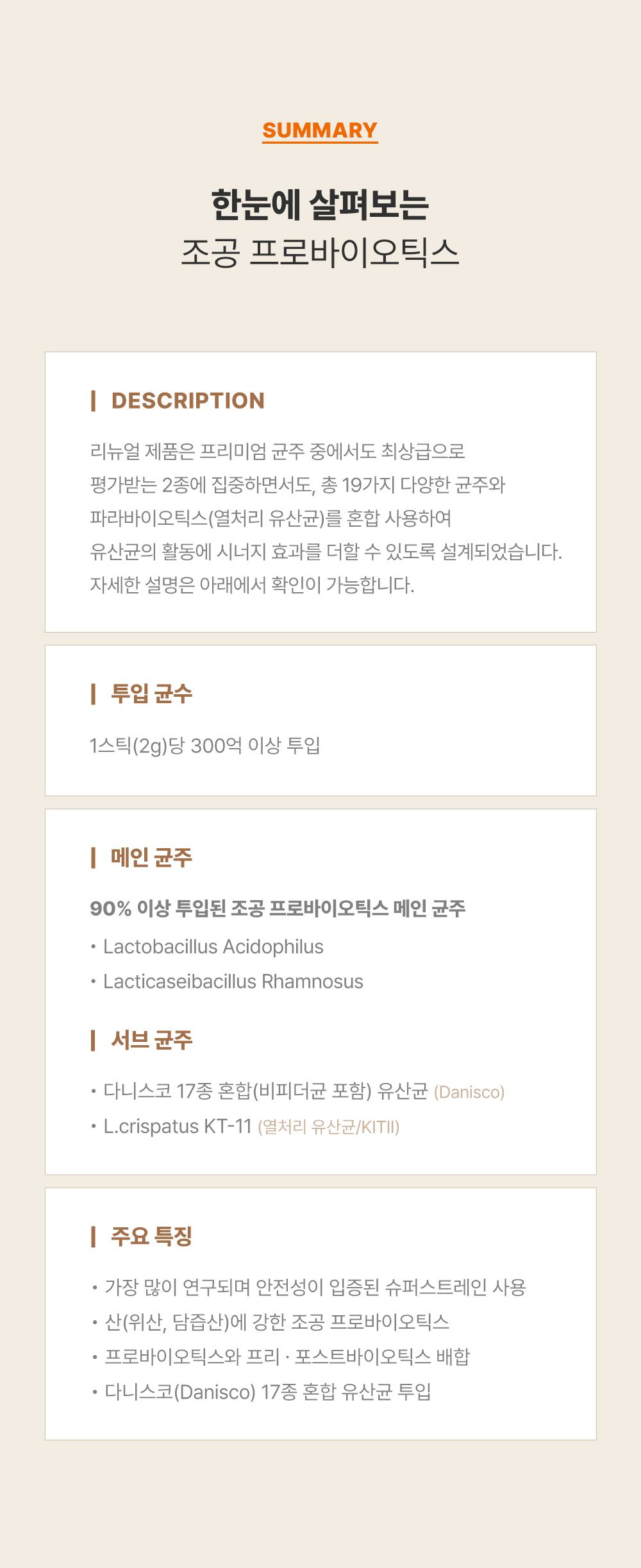 [체험단][체험팩] 조공 프로바이오틱스 2g*2p 4번째
