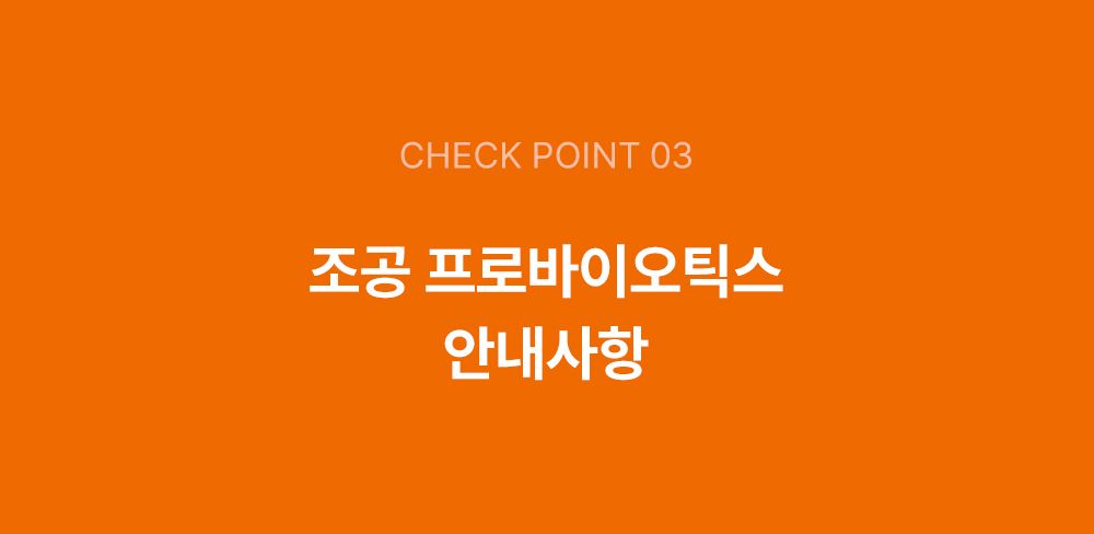 [체험단][체험팩] 조공 프로바이오틱스 2g*2p 20번째