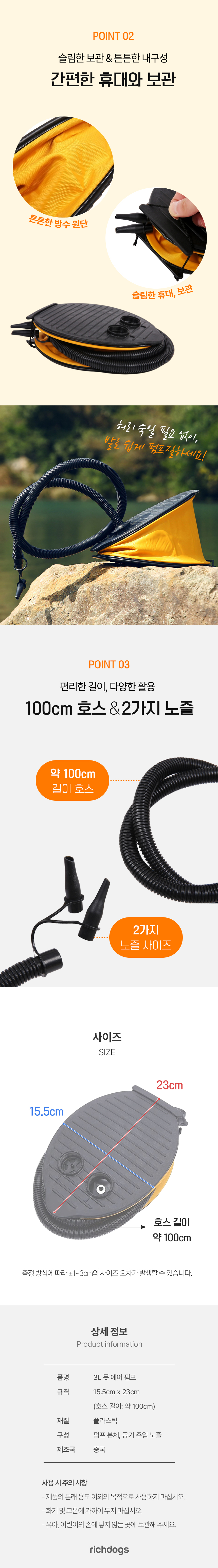 [NEW신상][무료배송] 리치독스 튜브 에어매트 3L 풋 에어 펌프 2번째