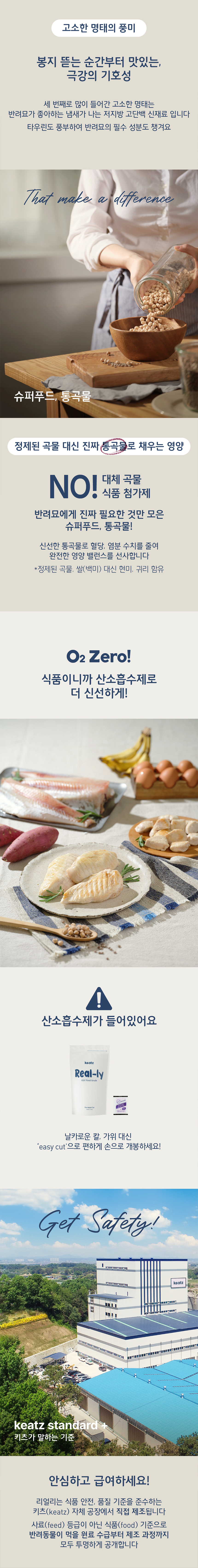 [NEW신상][무료배송] 키츠 캣 리얼리 그릴드 치킨 앤 폴락 팬 트라이얼 팩 250g 3번째