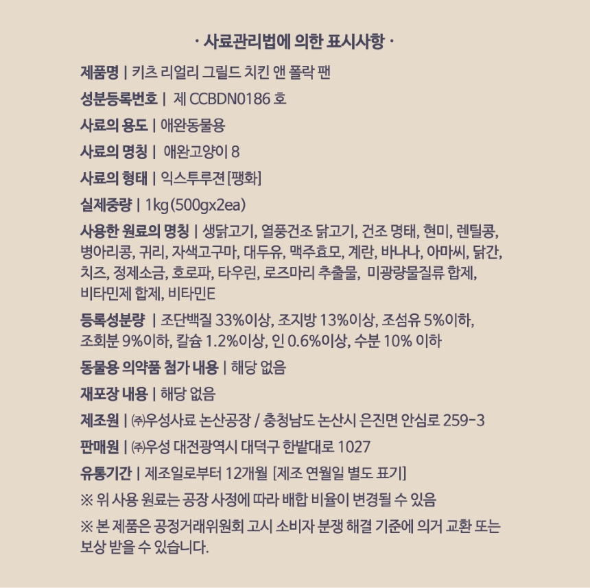 [NEW신상][무료배송] 키츠 캣 리얼리 그릴드 치킨 앤 폴락 팬 트라이얼 팩 250g 5번째