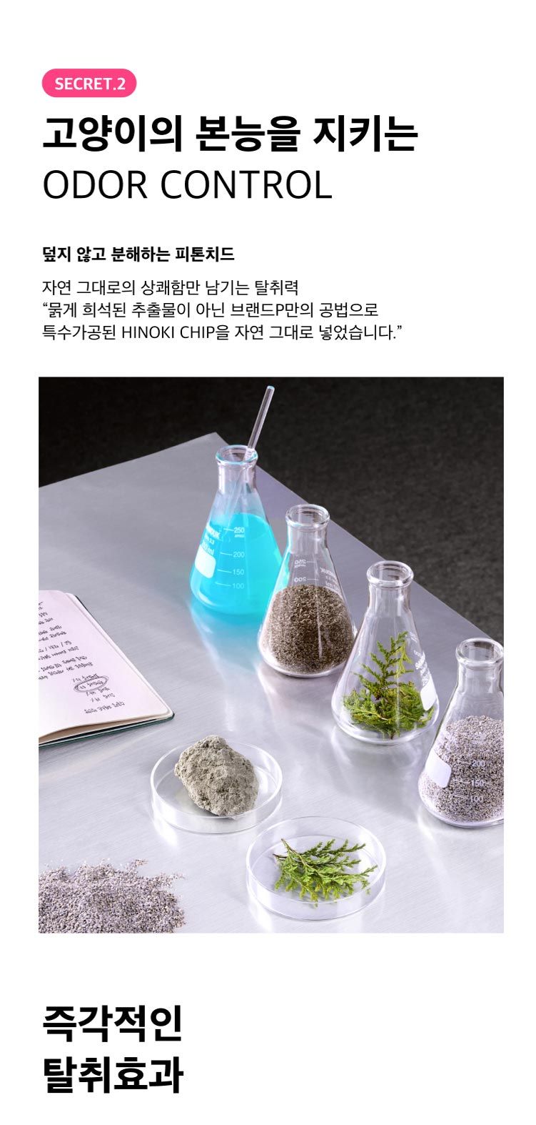브랜드P 편백블렌딩 벤토모래 6kg 5번째