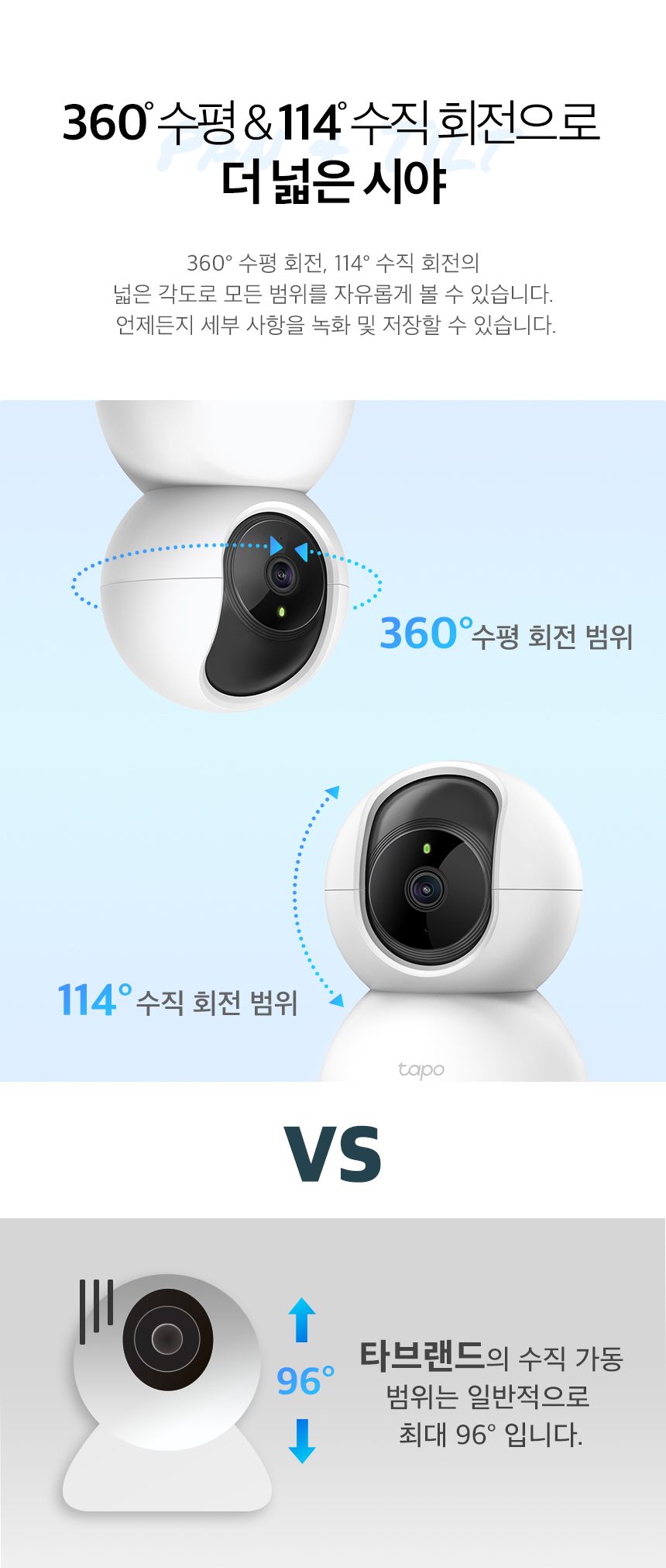 티피링크 TC70 200만 화소 1080P 360도 회전형 고화질 CCTV 10번째