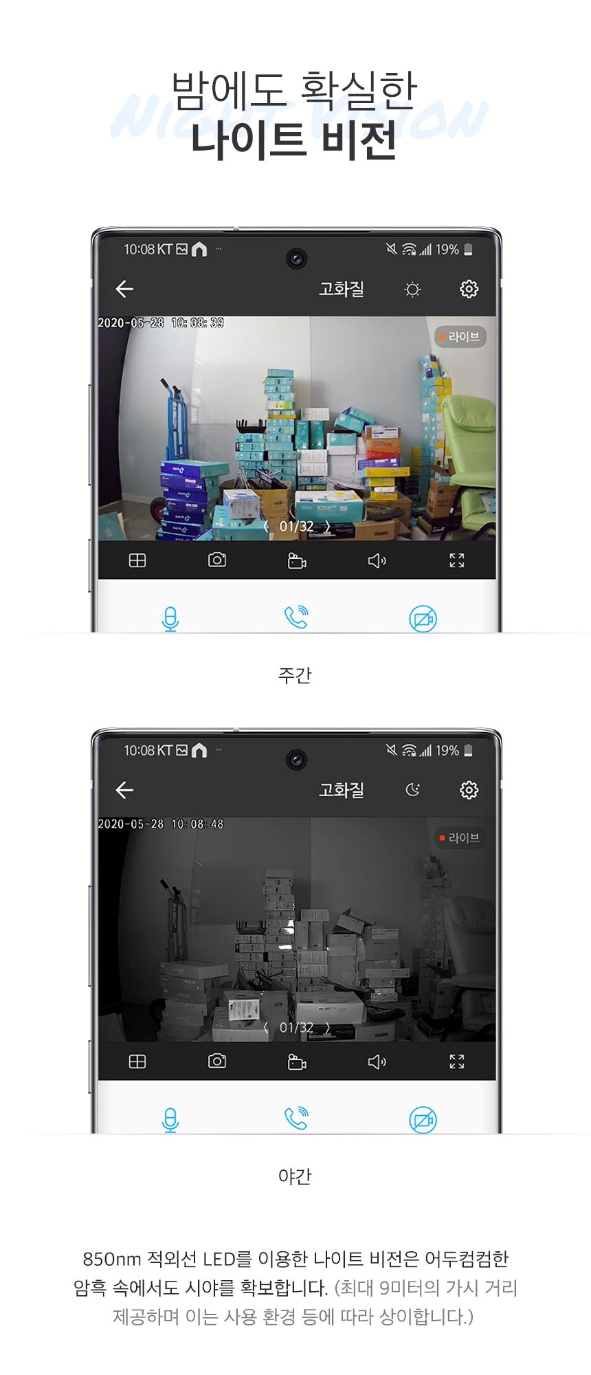 티피링크 TC70 200만 화소 1080P 360도 회전형 고화질 CCTV 8번째
