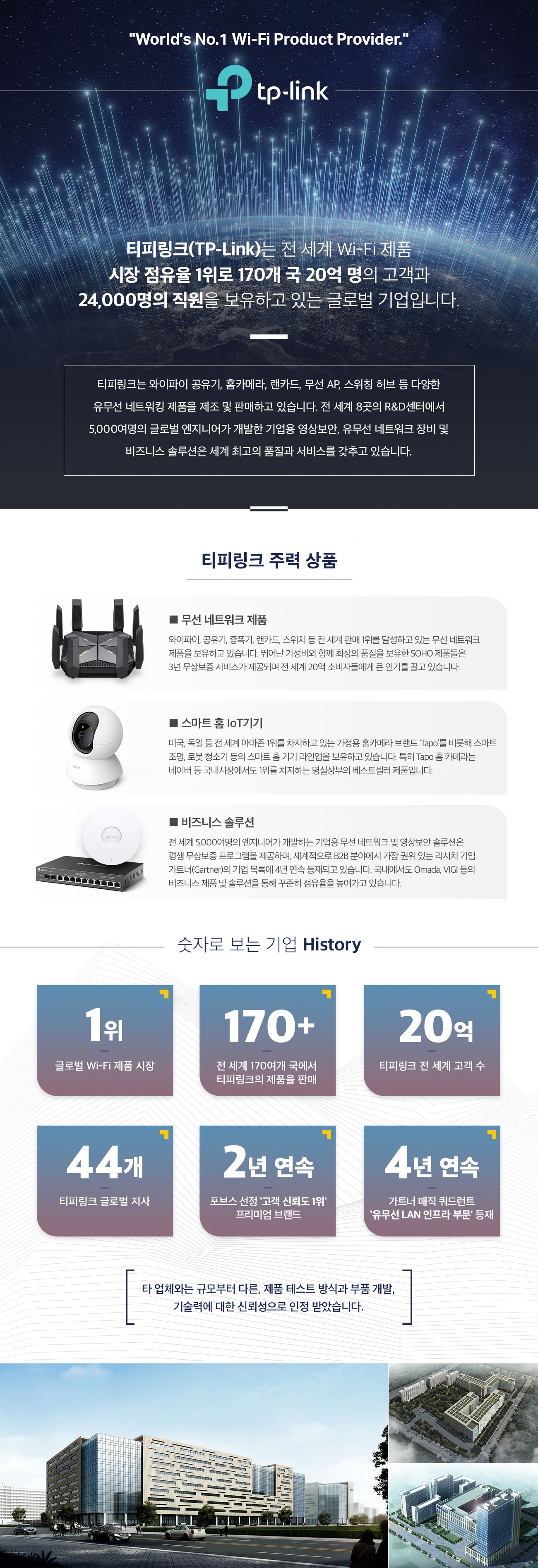 티피링크 TC70 200만 화소 1080P 360도 회전형 고화질 CCTV 25번째