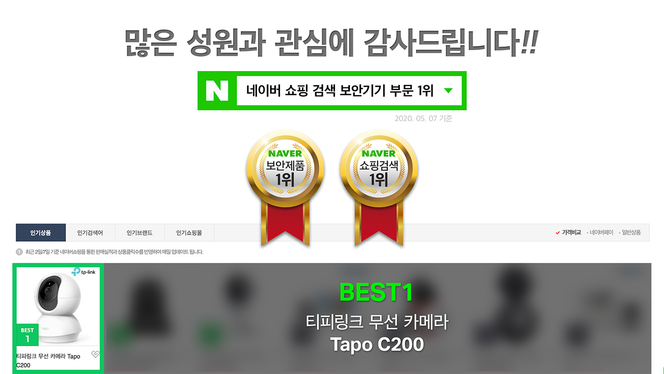 티피링크 TC70 200만 화소 1080P 360도 회전형 고화질 CCTV 3번째