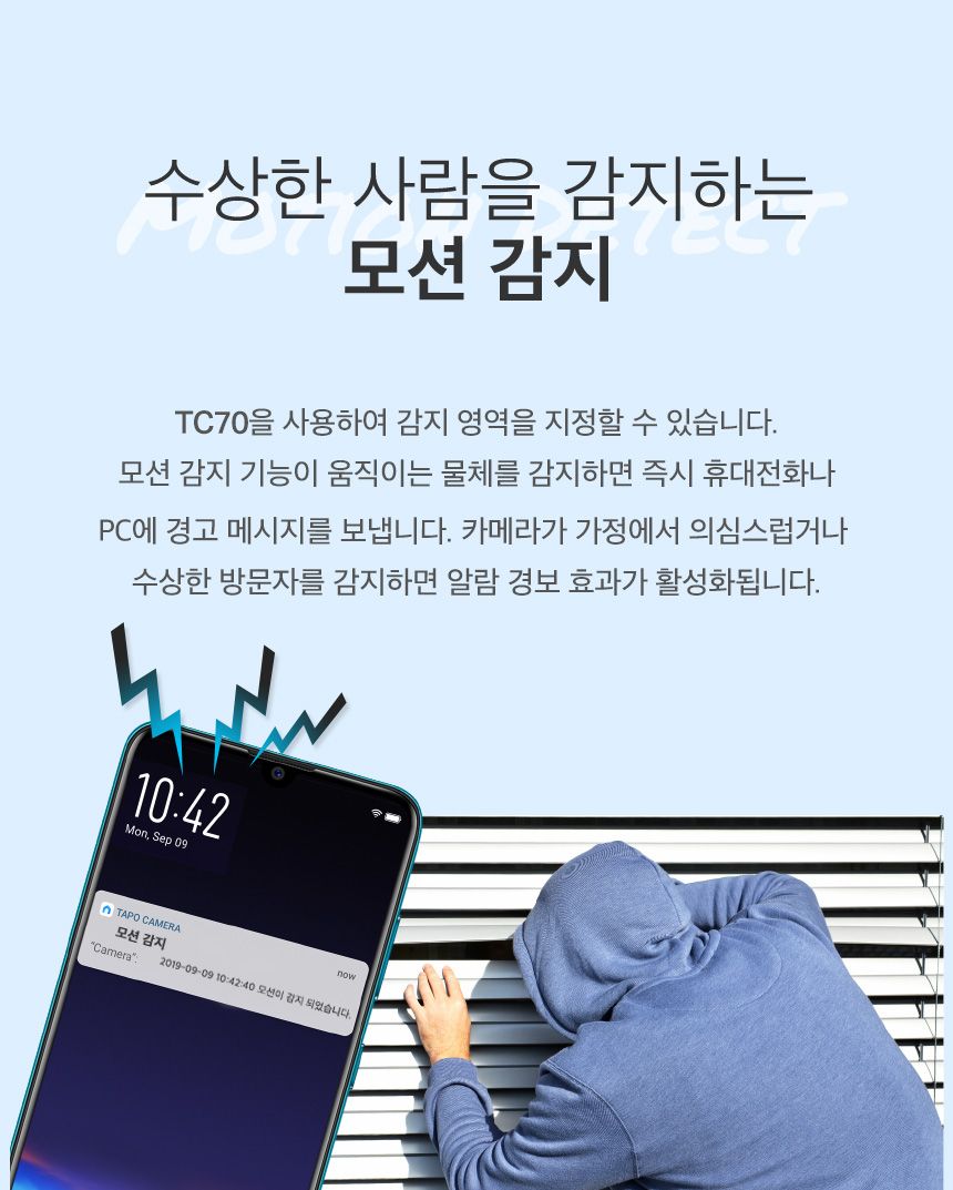 티피링크 TC70 200만 화소 1080P 360도 회전형 고화질 CCTV 17번째