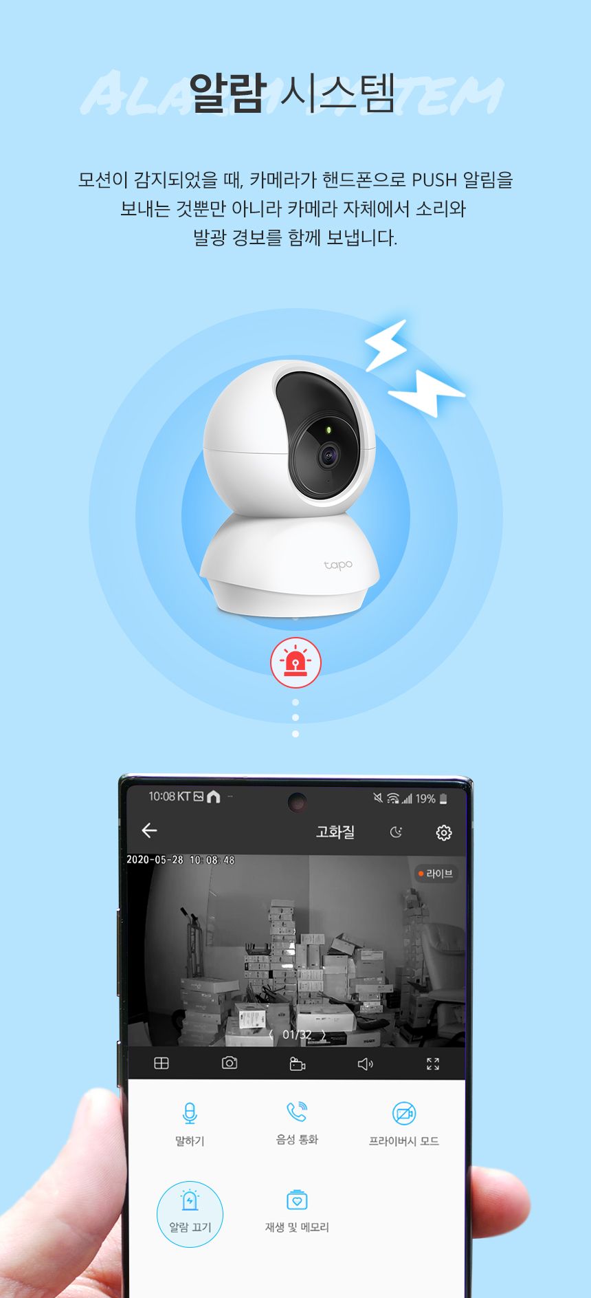 티피링크 TC70 200만 화소 1080P 360도 회전형 고화질 CCTV 18번째