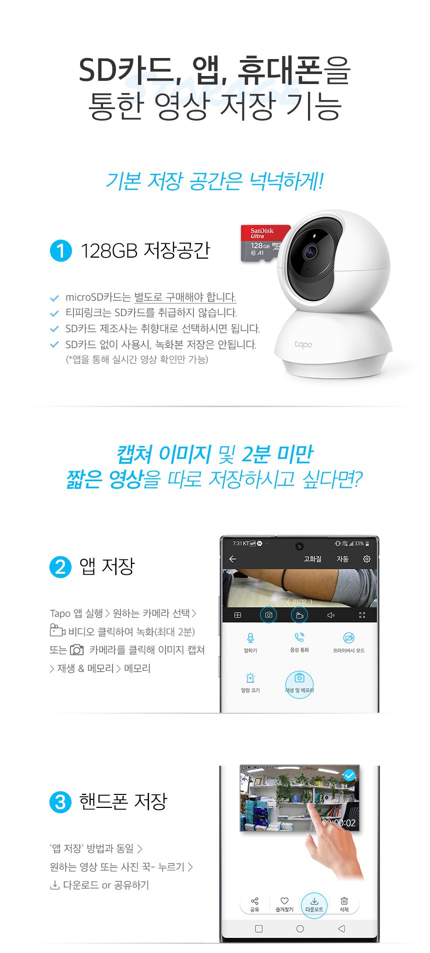 티피링크 TC70 200만 화소 1080P 360도 회전형 고화질 CCTV 12번째