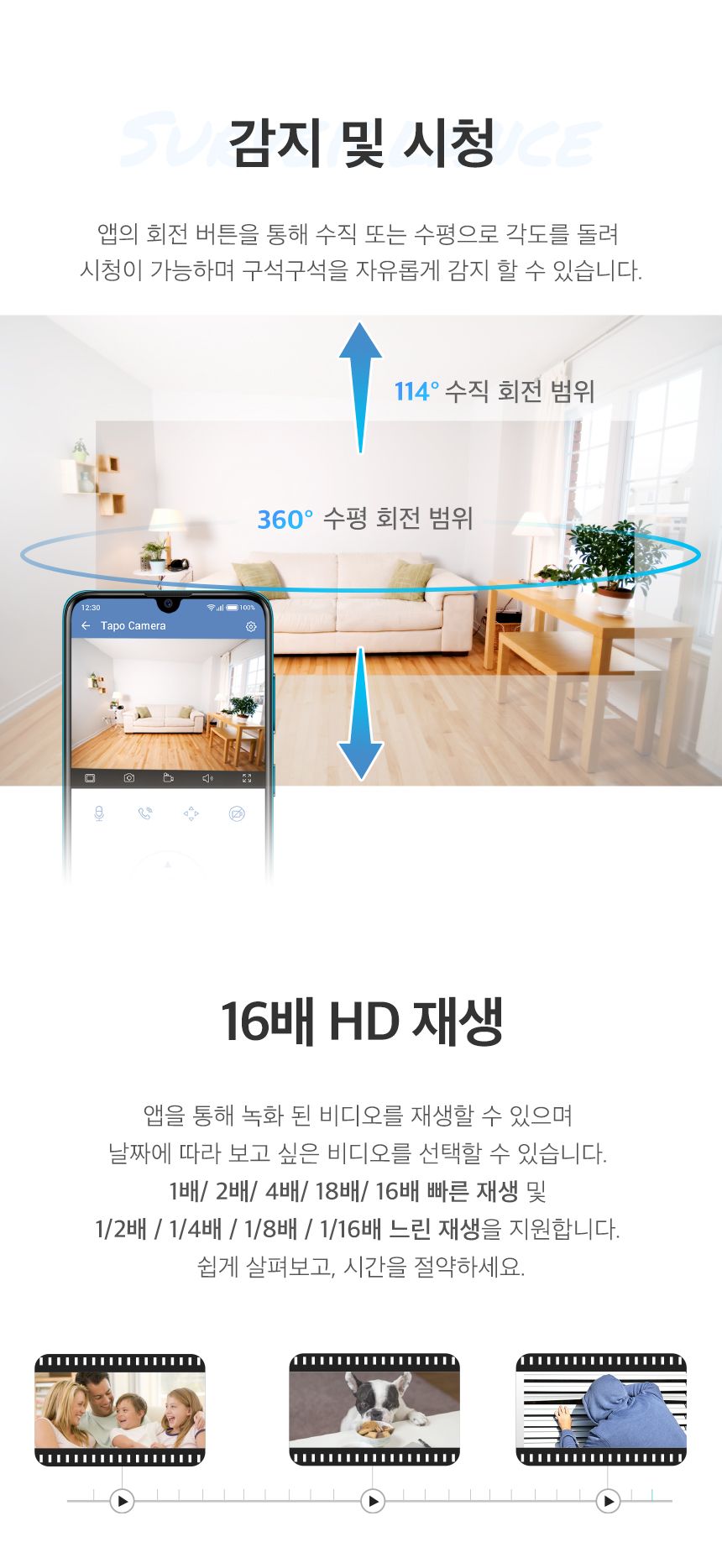 티피링크 TC70 200만 화소 1080P 360도 회전형 고화질 CCTV 16번째