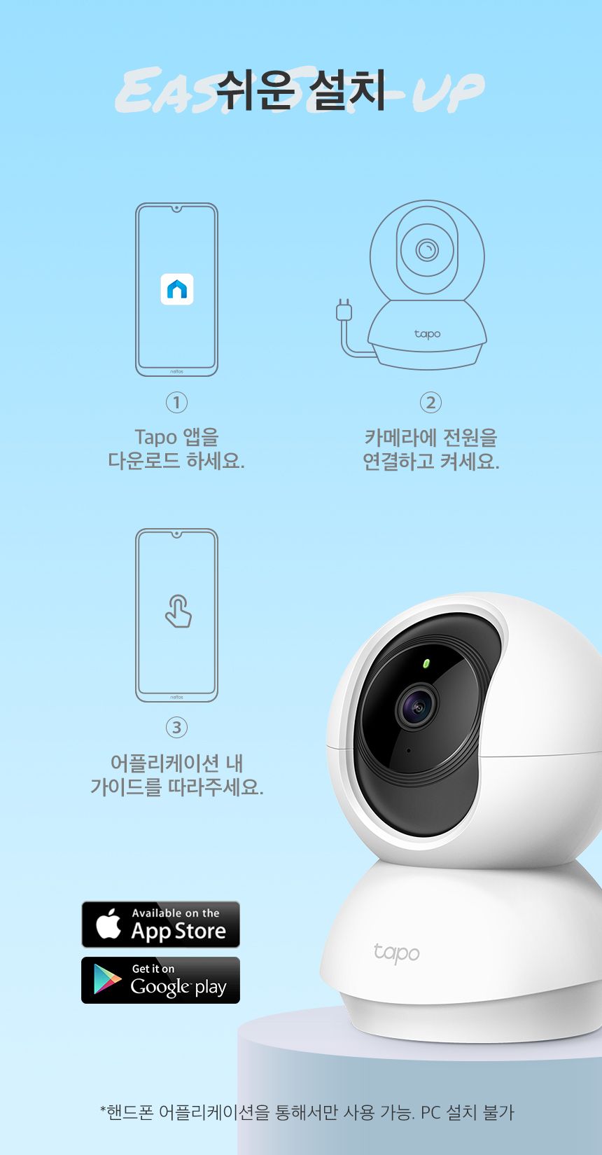 티피링크 TC70 200만 화소 1080P 360도 회전형 고화질 CCTV 19번째