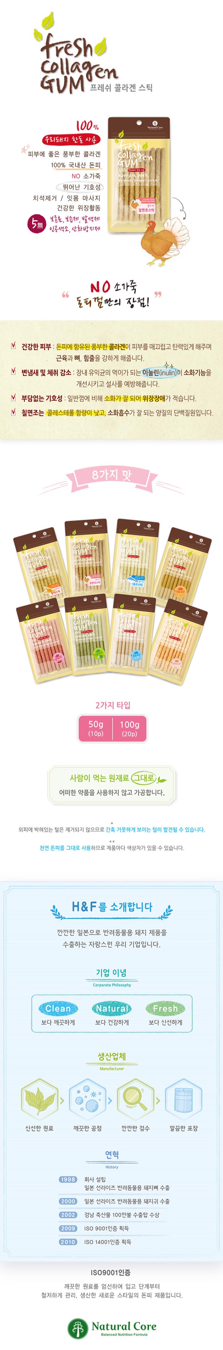 네츄럴코어 독 콜라겐 칠면조스틱 20p 1번째