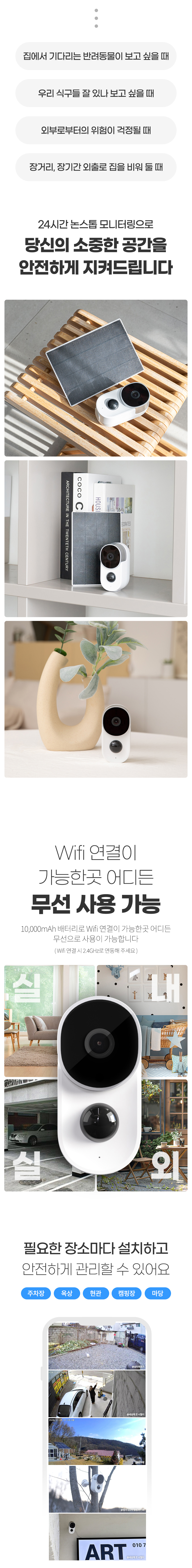 [무료배송] 오아 홈큐리티 무선 가정용 홈캠 CCTV 2번째