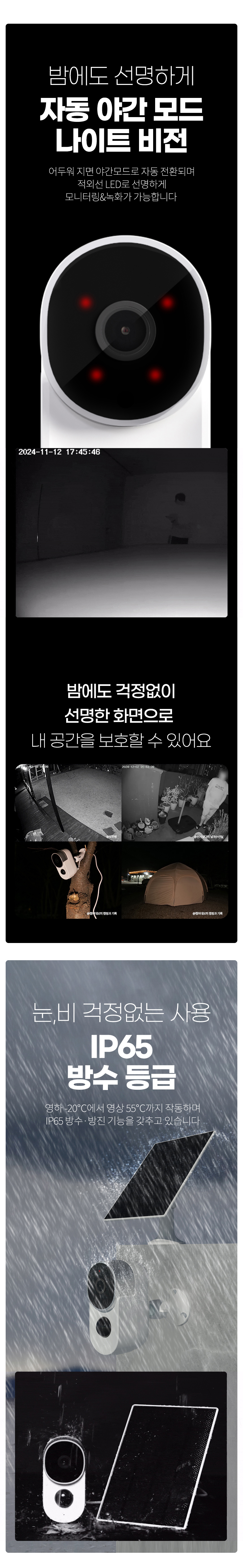 [무료배송] 오아 홈큐리티 무선 가정용 홈캠 CCTV 6번째