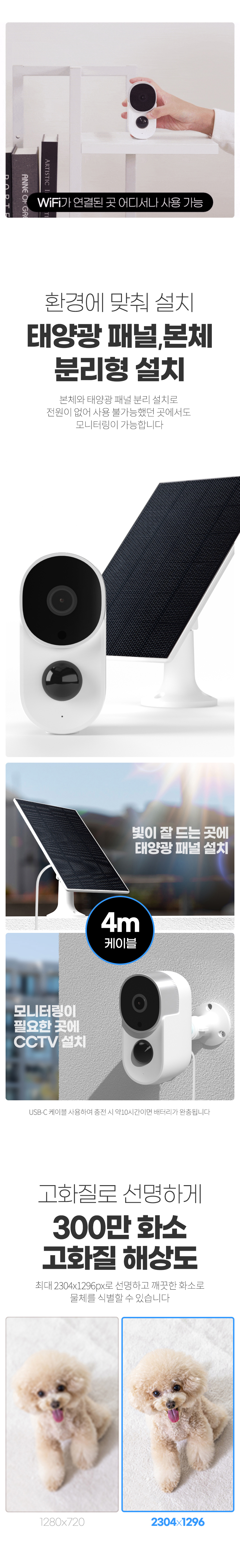 [무료배송] 오아 홈큐리티 무선 가정용 홈캠 CCTV 3번째