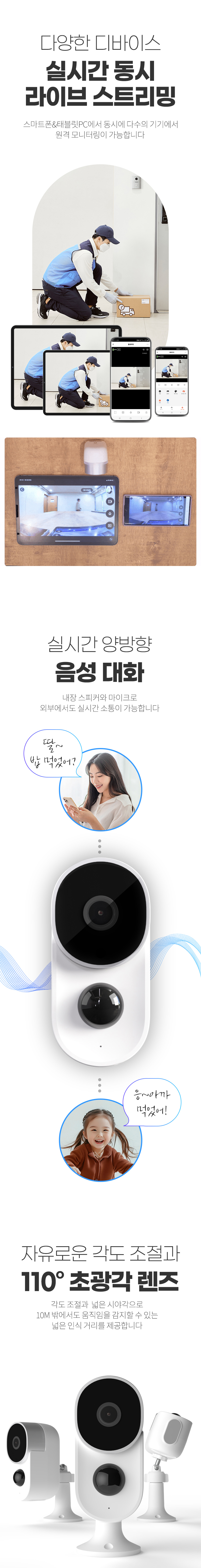 [무료배송] 오아 홈큐리티 무선 가정용 홈캠 CCTV 4번째