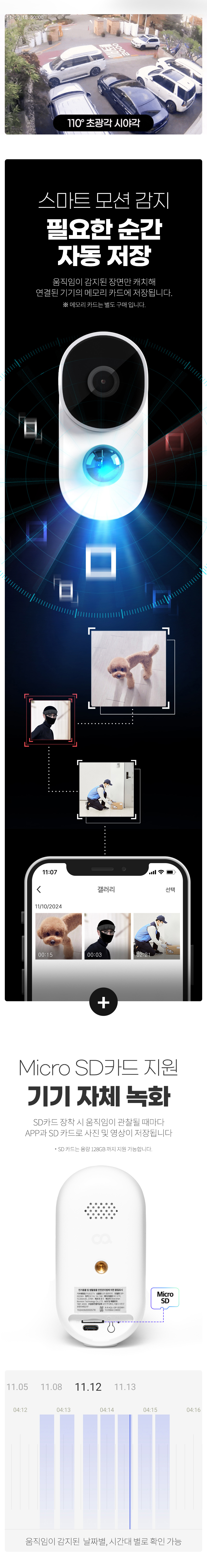 [무료배송] 오아 홈큐리티 무선 가정용 홈캠 CCTV 5번째