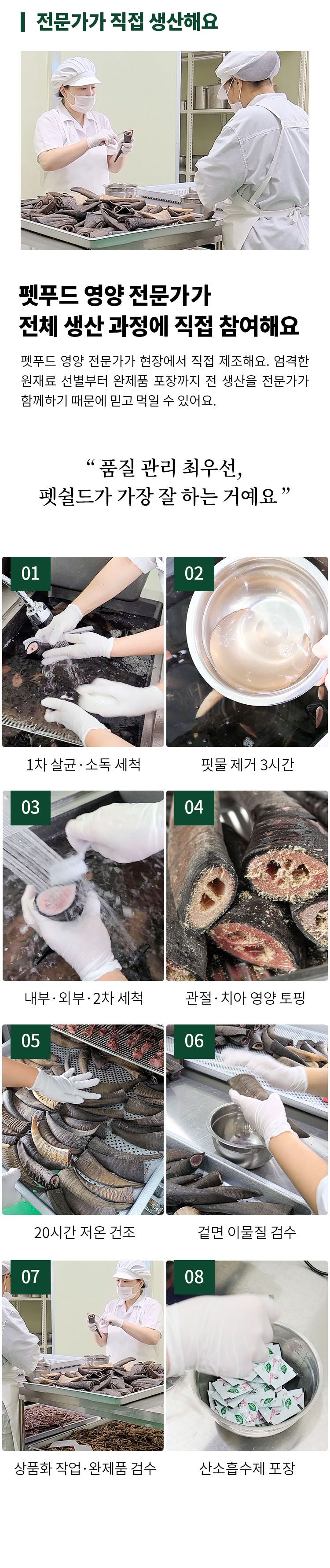 [무료배송] 펫쉴드 독 흑염소 작은 뿔 껌 6번째