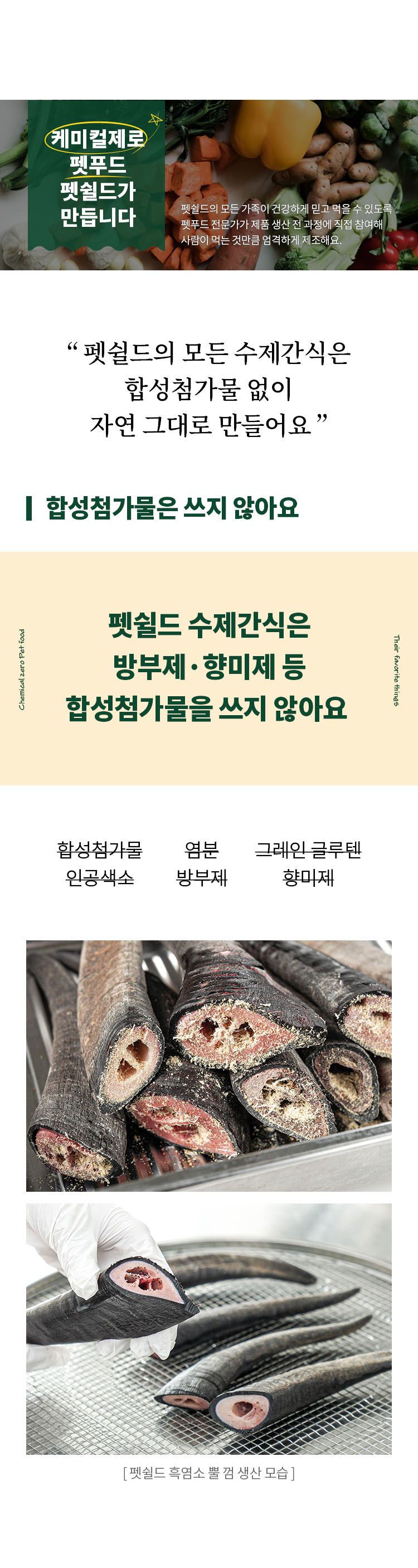 [무료배송] 펫쉴드 독 흑염소 작은 뿔 껌 8번째