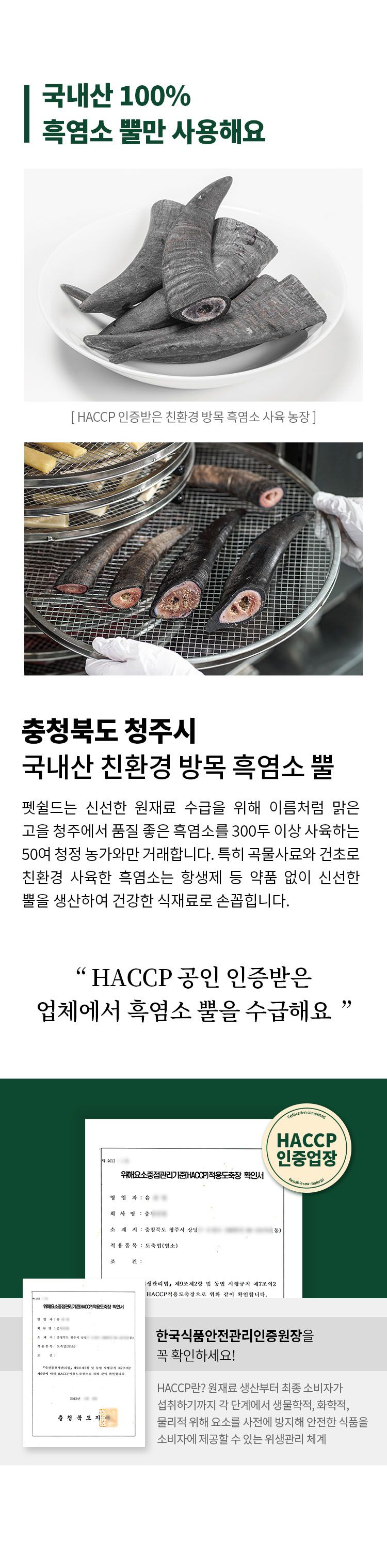 [무료배송] 펫쉴드 독 흑염소 작은 뿔 껌 5번째