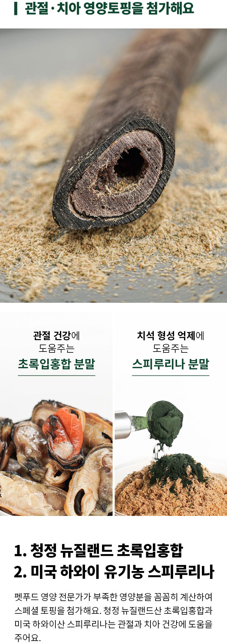 [무료배송] 펫쉴드 독 흑염소 작은 뿔 껌 7번째