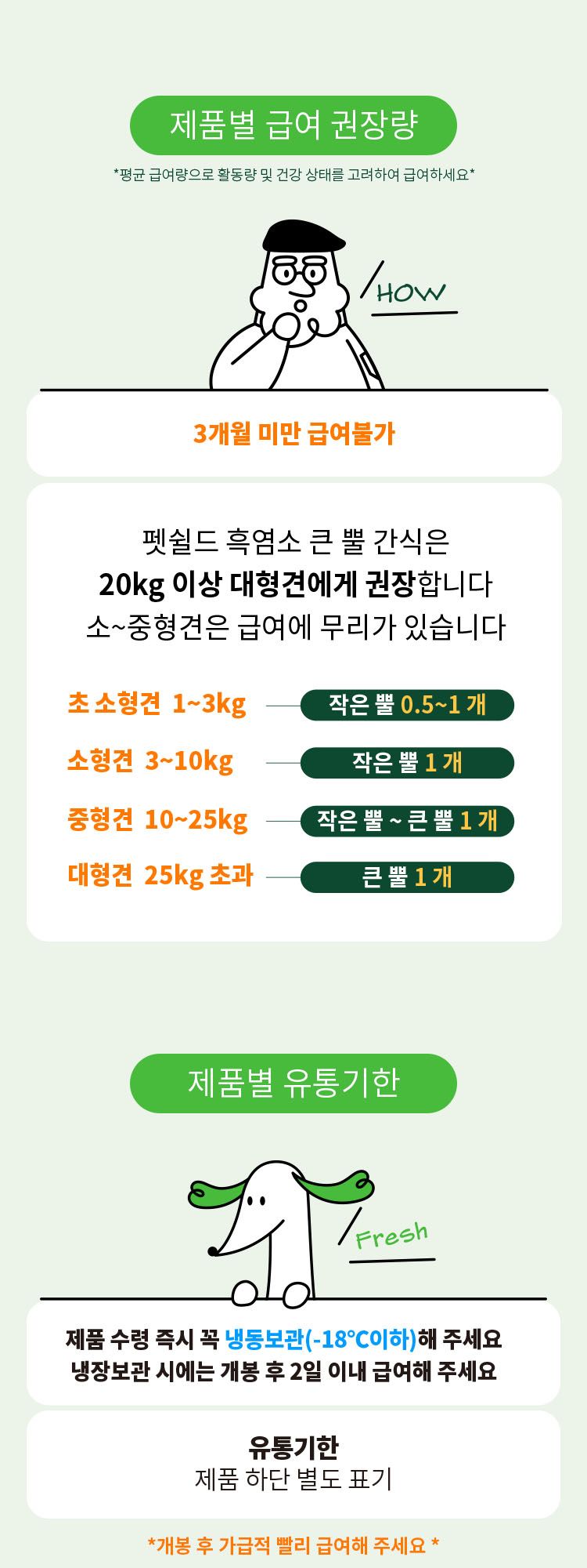 [무료배송] 펫쉴드 독 흑염소 작은 뿔 껌 10번째