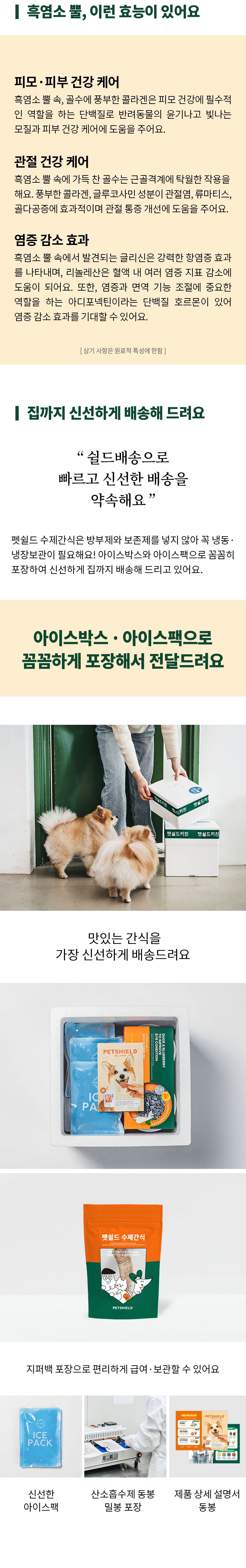 [무료배송] 펫쉴드 독 흑염소 작은 뿔 껌 9번째