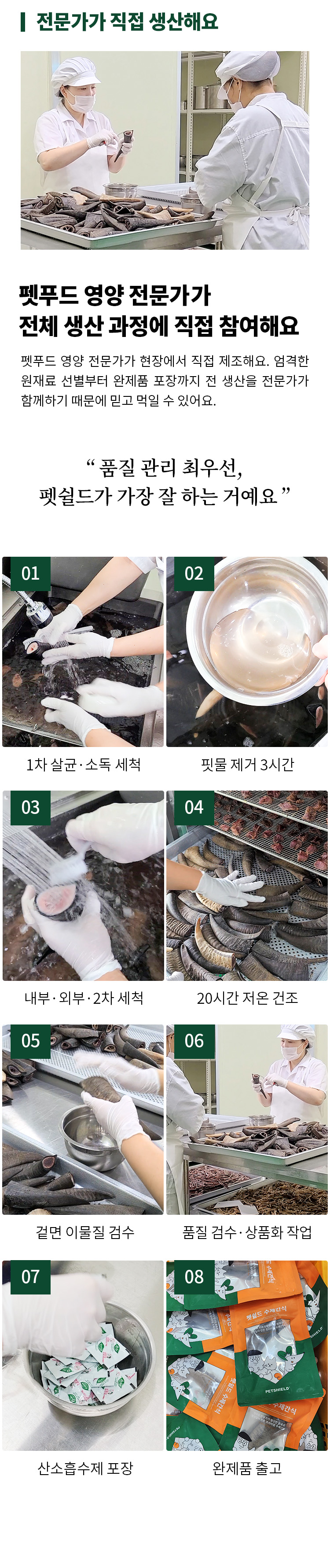 [무료배송] 펫쉴드 독 흑염소 작은 뿔 껌 7번째