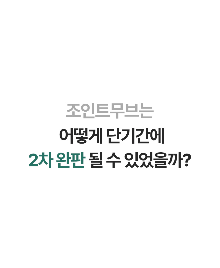[NEW신상][무료배송] 프로이덴 독 조인트 무브 관절 활액 영양제 30캡 9번째
