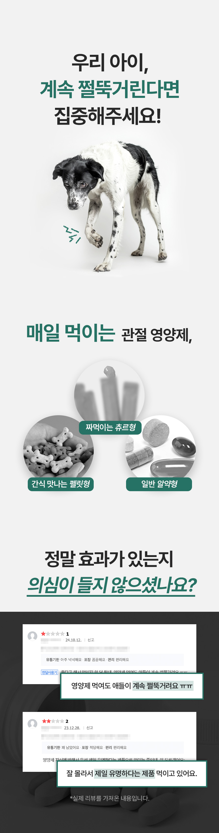 [NEW신상][무료배송] 프로이덴 독 조인트 무브 관절 활액 영양제 30캡 2번째