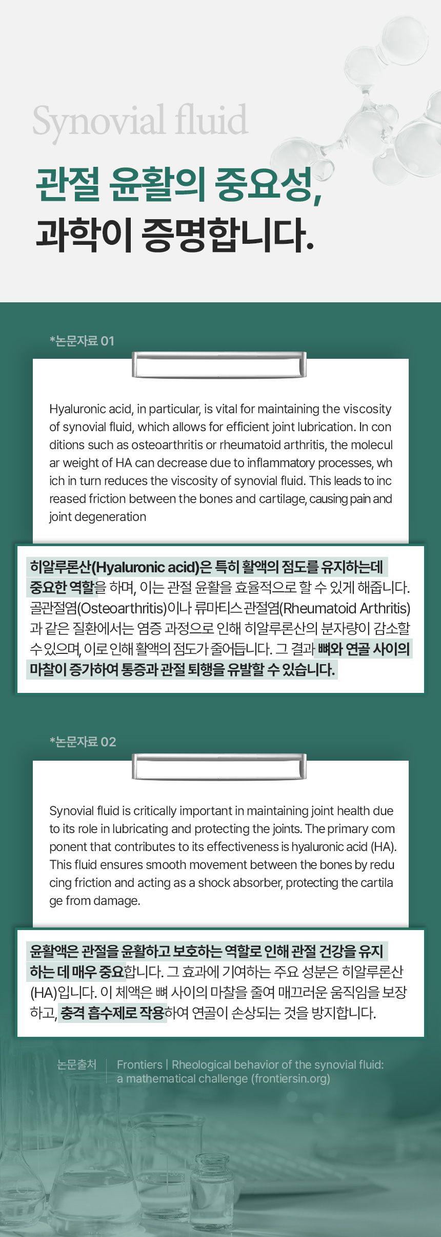 [NEW신상][무료배송] 프로이덴 독 조인트 무브 관절 활액 영양제 30캡 6번째
