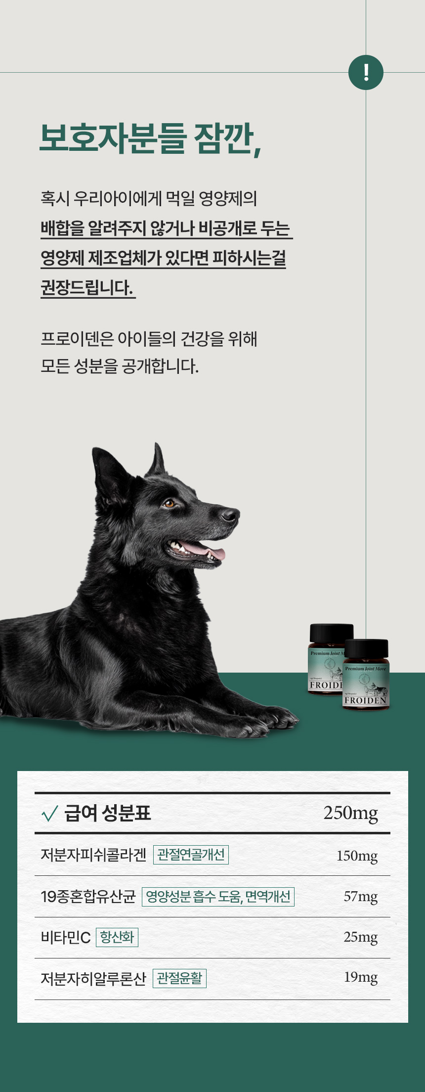 [NEW신상][무료배송] 프로이덴 독 조인트 무브 관절 활액 영양제 30캡 17번째