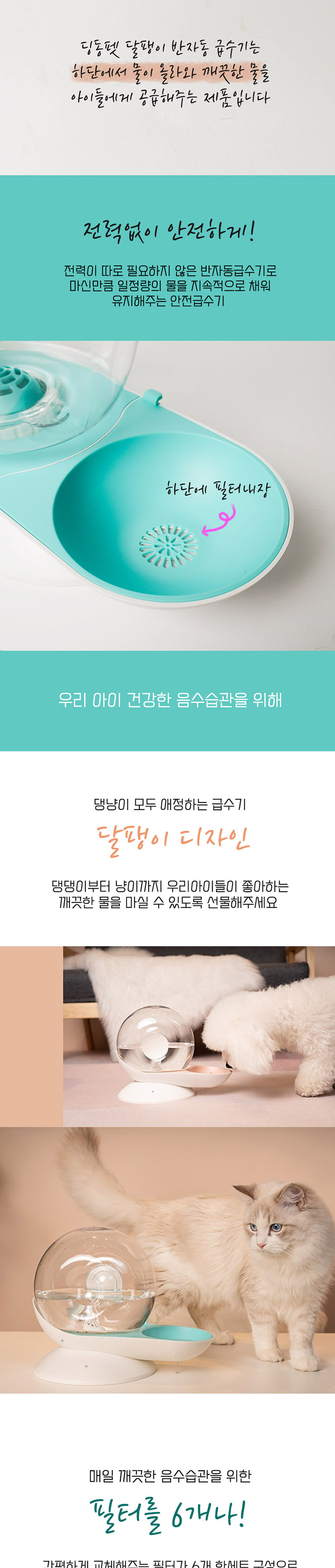 [무료배송] 딩동펫 반려동물 달팽이 반자동 급수기 필터 3번째