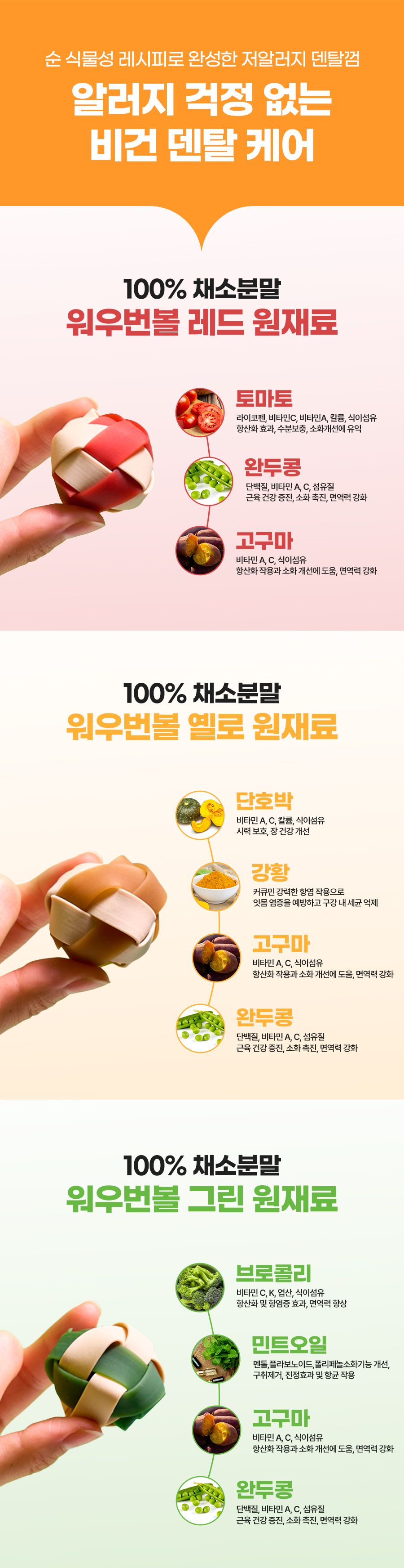 개님의 상점 개님의 껌 워우번볼 덴탈껌 6p 23번째