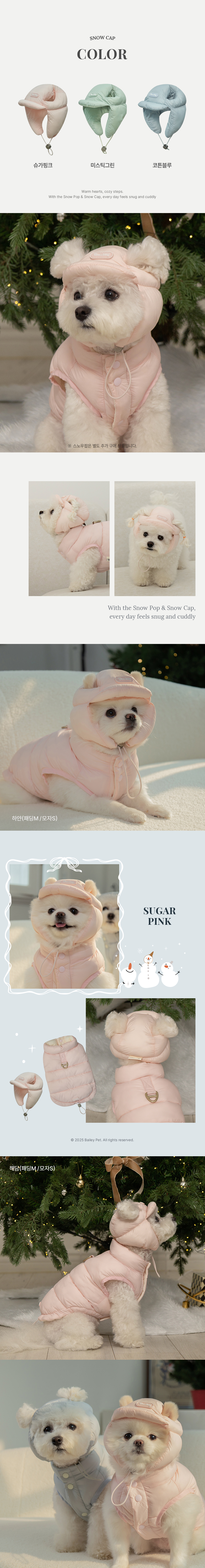 [NEW신상][무료배송] 베일리펫 강아지 귀도리 애견 겨울 방한 모자 스노우캡 S-L (슈거핑크/미스틱민트/코튼블루) 3번째