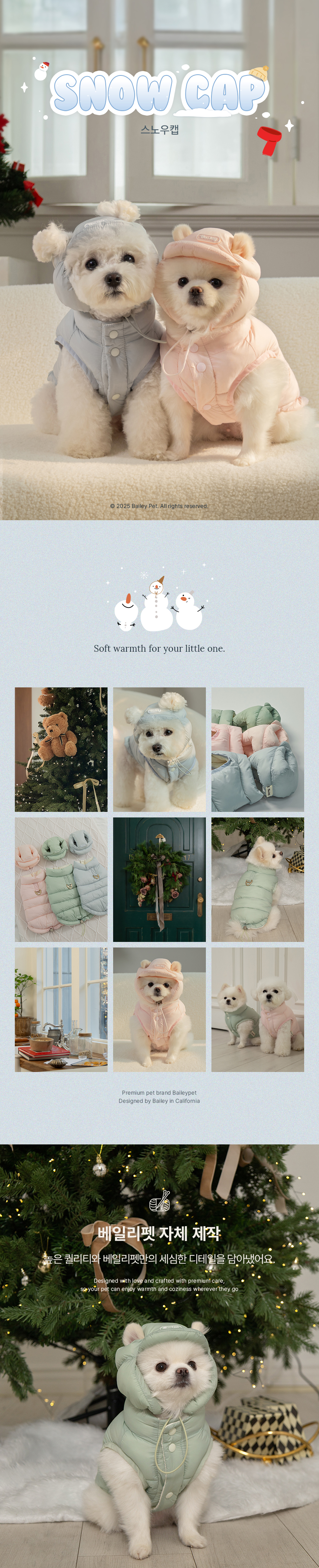[NEW신상][무료배송] 베일리펫 강아지 귀도리 애견 겨울 방한 모자 스노우캡 S-L (슈거핑크/미스틱민트/코튼블루) 1번째