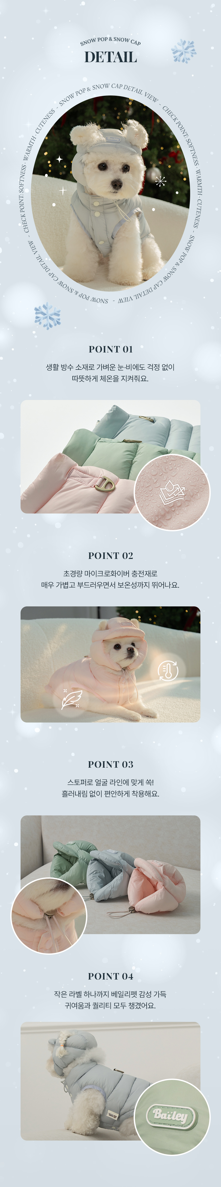 [NEW신상][무료배송] 베일리펫 강아지 귀도리 애견 겨울 방한 모자 스노우캡 S-L (슈거핑크/미스틱민트/코튼블루) 2번째