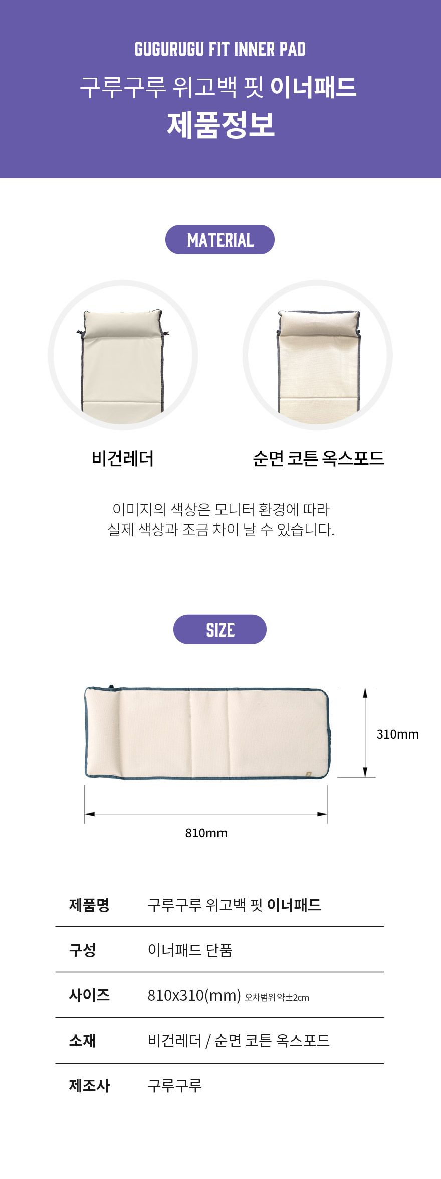 [무료배송] 구루구루 위고백 핏 크림/웜그레이/인디핑크 34번째
