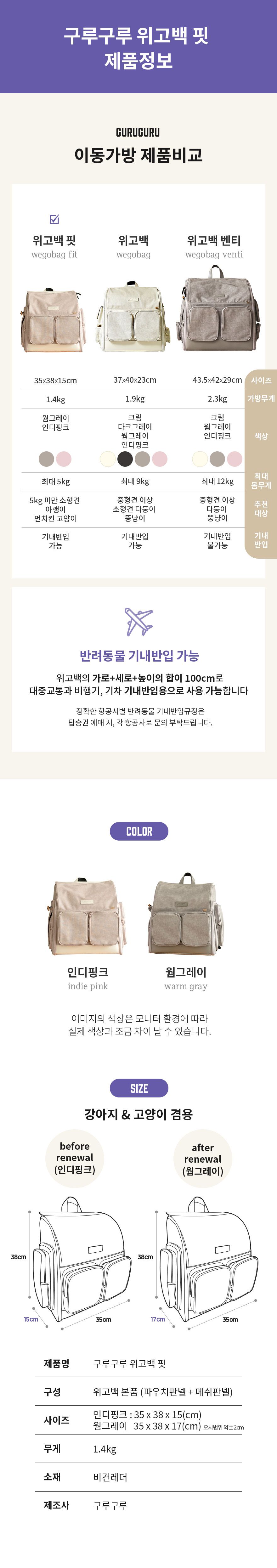 [무료배송] 구루구루 위고백 핏 크림/웜그레이/인디핑크 33번째