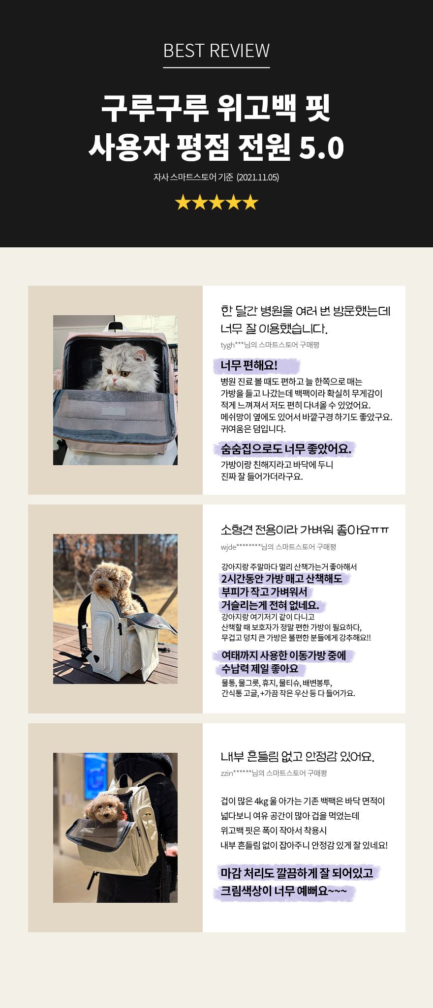 [무료배송] 구루구루 위고백 핏 크림/웜그레이/인디핑크 4번째