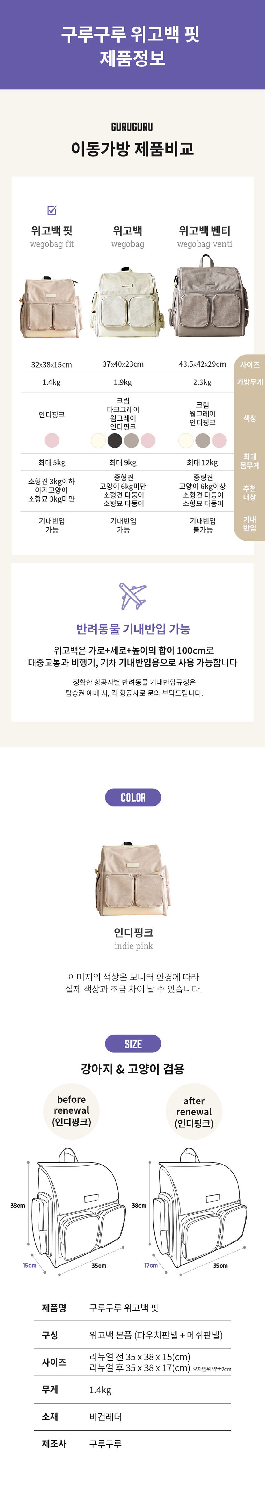 [무료배송] 구루구루 위고백 핏 크림/웜그레이/인디핑크 30번째