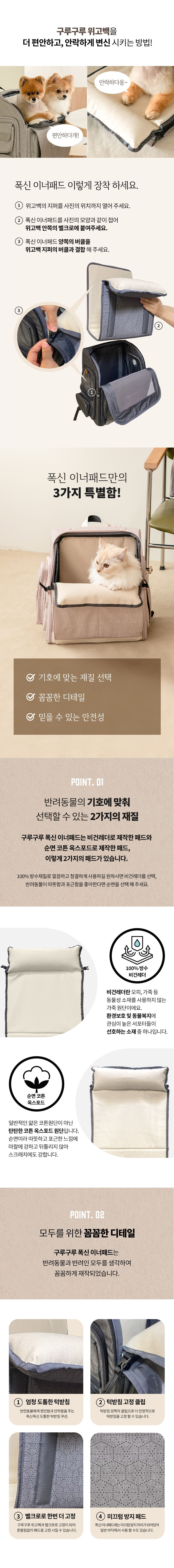 [무료배송] 구루구루 위고백 핏 크림/웜그레이/인디핑크 32번째