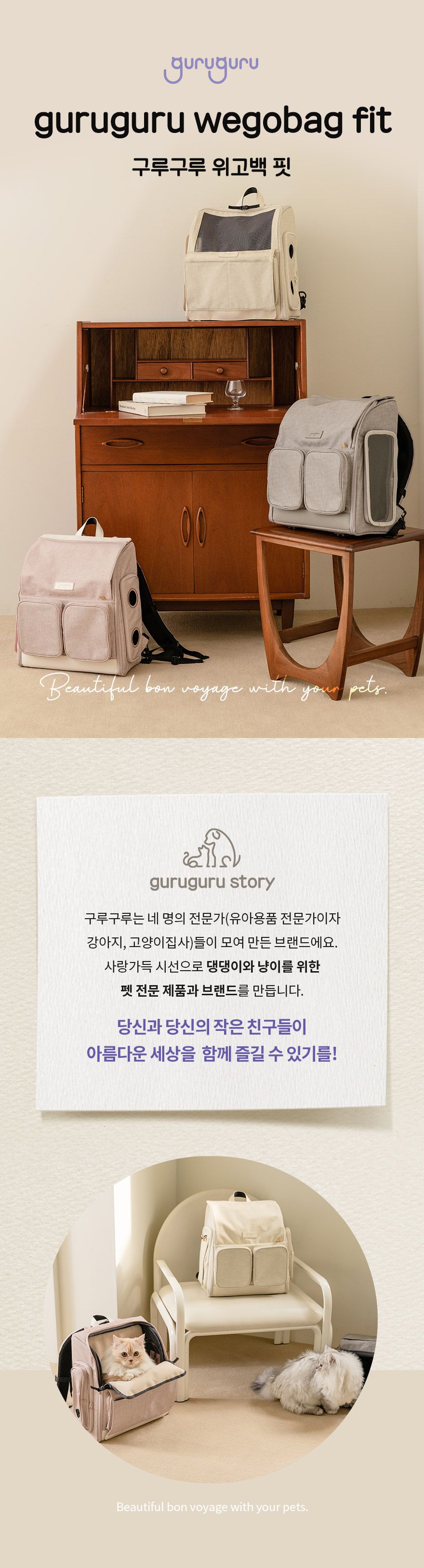 [무료배송] 구루구루 위고백 핏 크림/웜그레이/인디핑크 2번째
