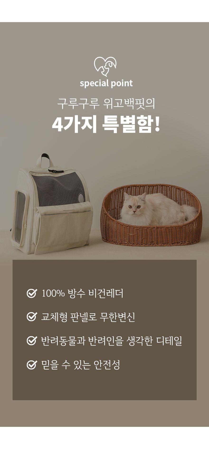 [무료배송] 구루구루 위고백 핏 크림/웜그레이/인디핑크 10번째
