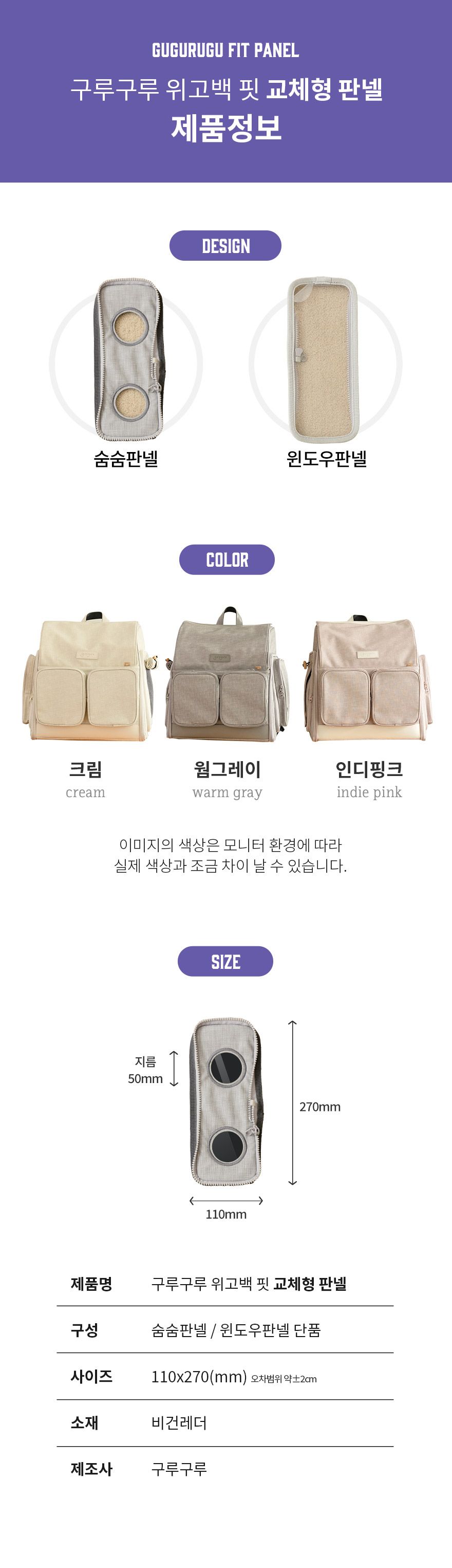 [무료배송] 구루구루 위고백 핏 크림/웜그레이/인디핑크 35번째