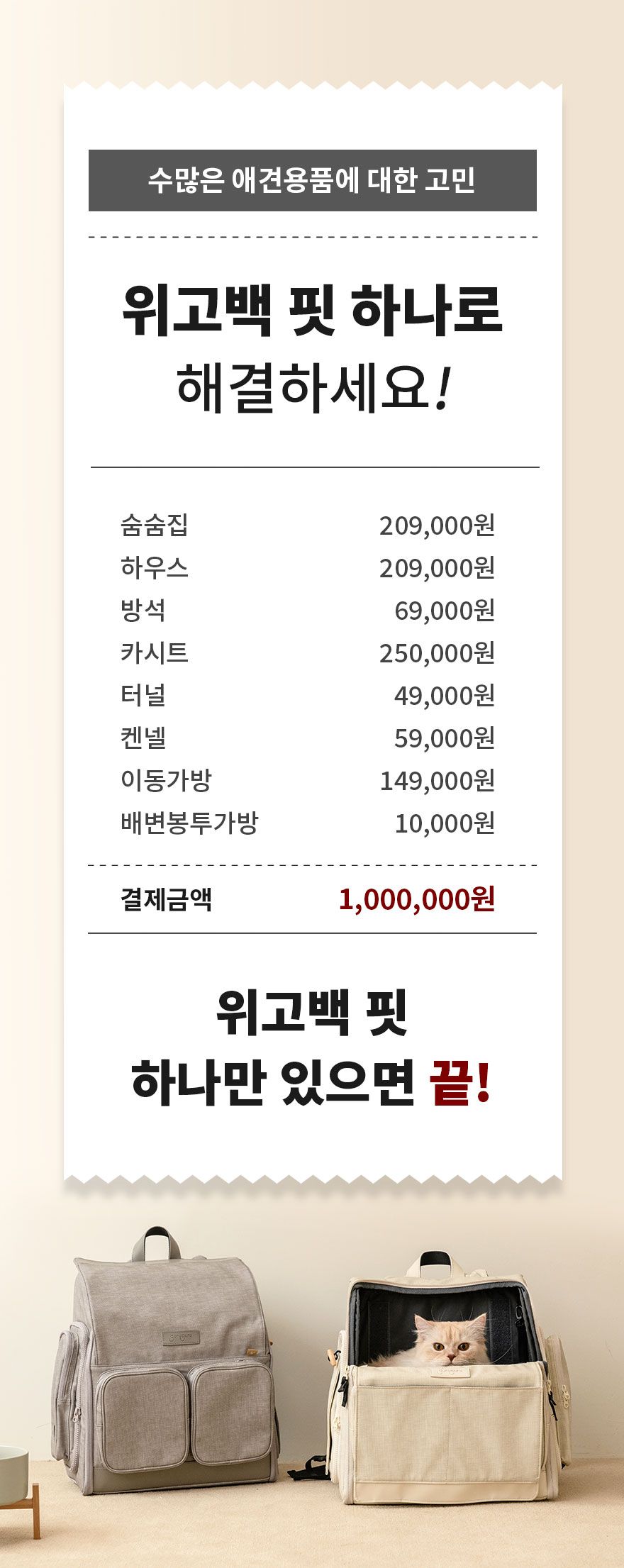 [무료배송] 구루구루 위고백 핏 크림/웜그레이/인디핑크 6번째