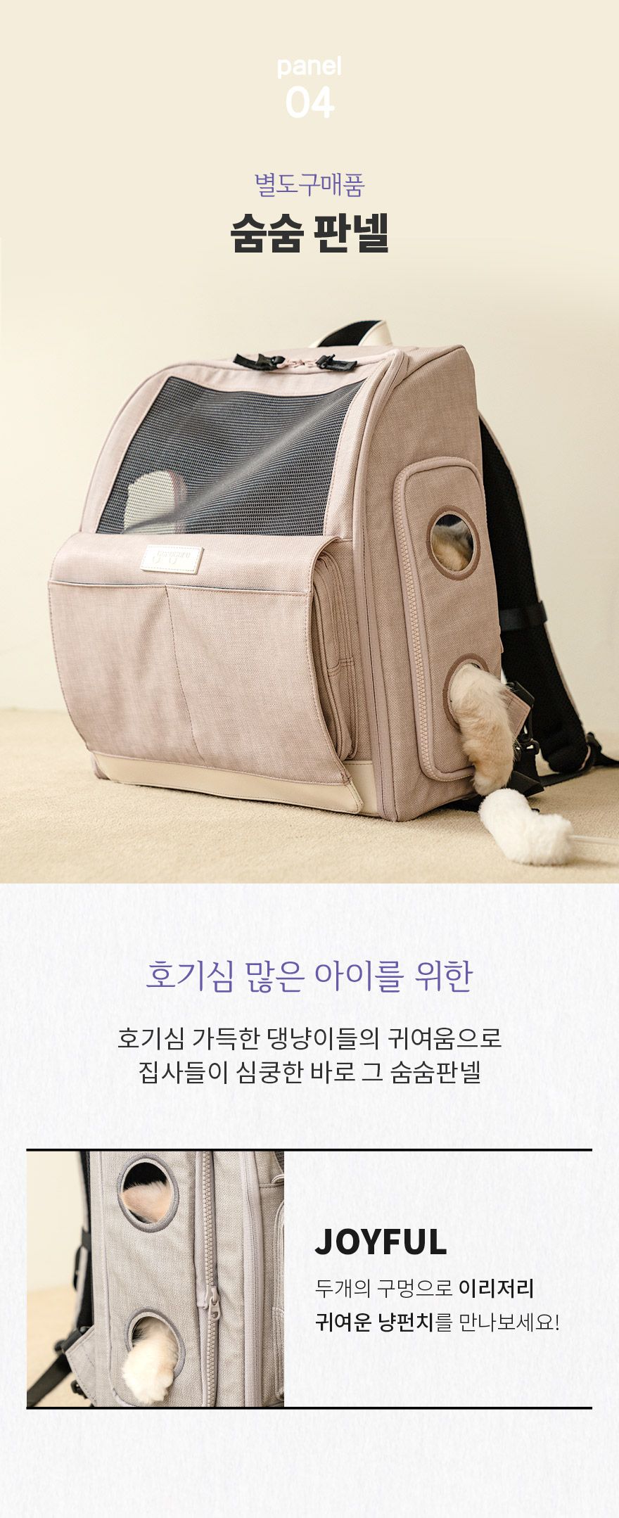 [무료배송] 구루구루 위고백 핏 크림/웜그레이/인디핑크 19번째